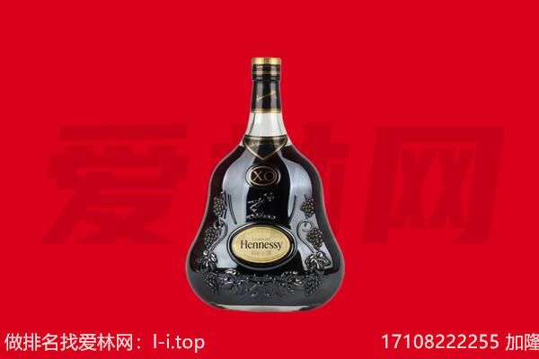 泉州回收轩尼诗